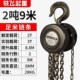 倒吊具铁吨53吨小型链手拉葫芦2吨1吨起重手升降吊机家用德国进口