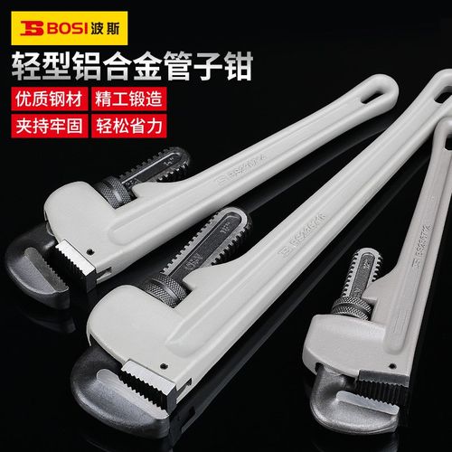 波斯铝合金柄管子钳水管钳圆管水电安装工具管子扳手油田专用钳