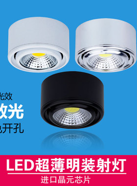 黑色超薄明装吸顶射灯led可调客厅背景墙展厅壁画免开孔筒灯5W7W