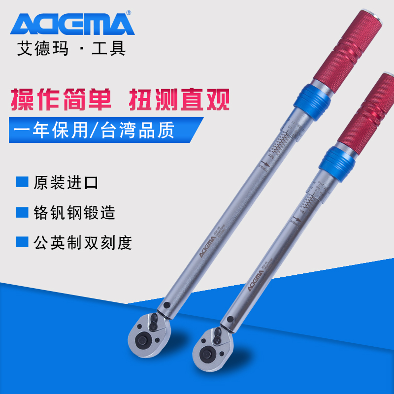 进口台湾/ADEMA预置可调式刻度力矩扭矩扭力扳手公斤高精度检测