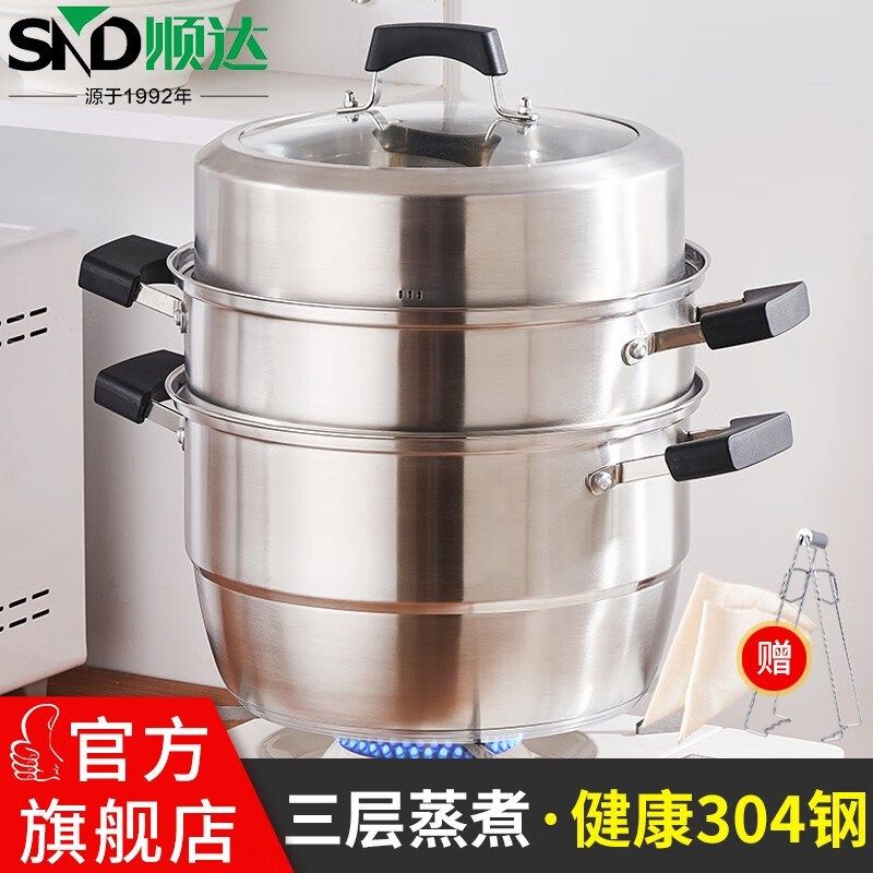 顺达304不锈钢蒸锅加厚复底三层多用锅蒸格家用蒸包子蒸笼屉汤锅