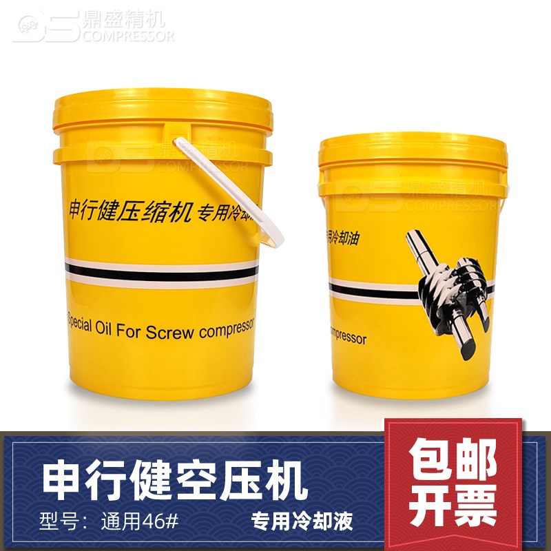 上海申行健压缩机专用冷却油4000小时SE螺杆空压机保养润滑油机油