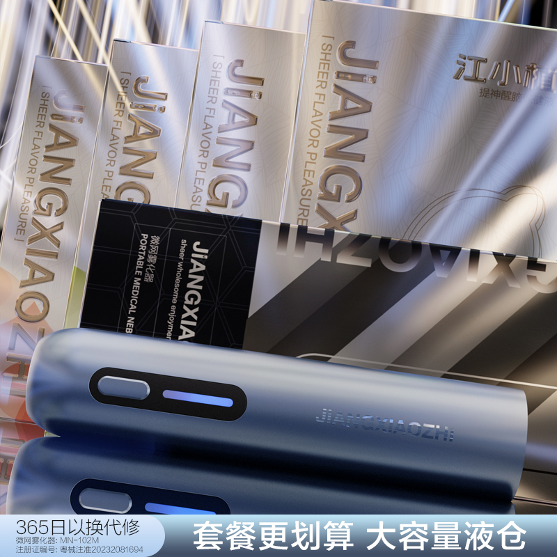 江小植智能便携喷雾器大容量液仓