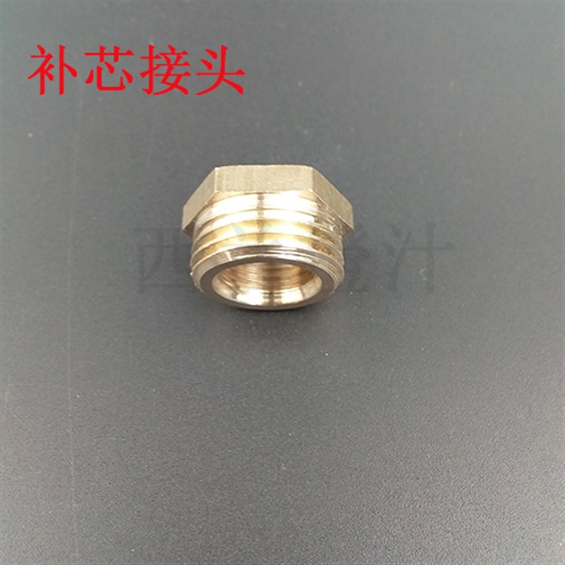 铜补芯 变径L内外丝转接头