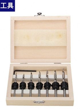 22PC木螺钉钻/沉孔钻/沉头锪钻/7件套/木工钻头/锥孔钻/木工开孔