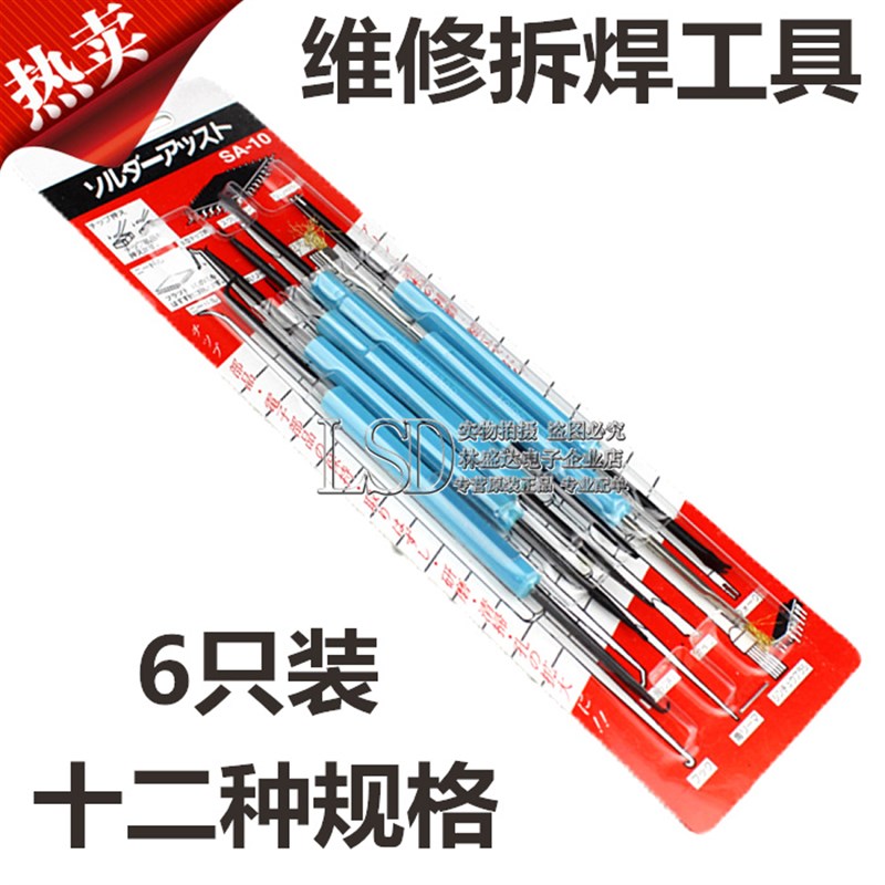 电路板焊接维修助焊工具 焊接辅助工具 拆焊工具 PTCB清洁工具套