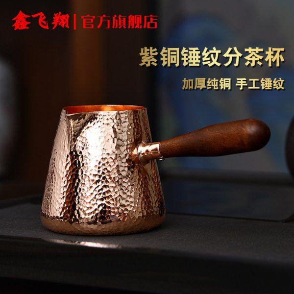 纯铜公道杯茶海纯手工捶打加厚茶海分茶器耐热手工功夫茶具配件,厨房/烹饪用具,其它,淘宝优惠券,粉丝福利购,淘宝优惠卷