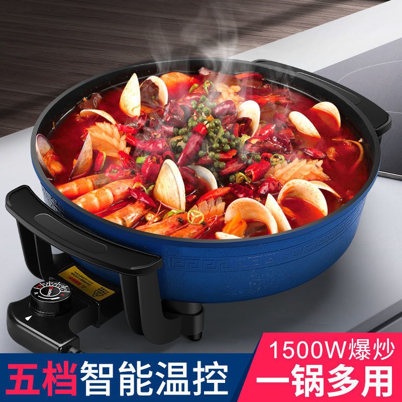 多功能家用电炒锅不粘锅r锅火锅炖锅蒸锅不粘锅宿舍煮面锅鸳鸯火