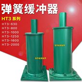 HT3 HT2 HT4 起重机大车小车缓冲器HT1 行车天车钢性弹簧缓冲器