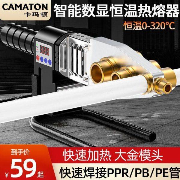德国卡玛顿热熔器模头热熔管焊接器ppr水管热熔机水电工程热容器,五金/工具,塑焊机,淘宝优惠券,粉丝福利购,淘宝优惠卷
