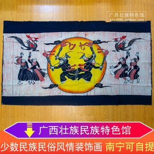 广西少数民族风俗特色民宿宾馆酒店 装修装饰画壮族壁画蜡染挂画