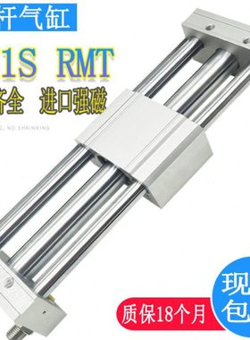 磁偶式无杆气缸RMU/CY1S25-20-25-32-40H-50-100-200-300-400 RMT
