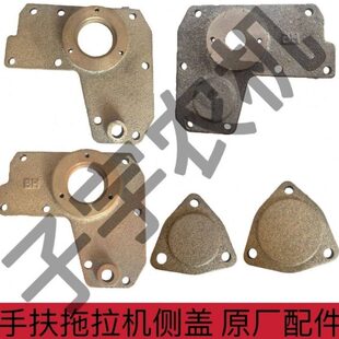 手扶拖拉机配件变速箱左右侧盖一轴座转向轴承盖轴输出座沭河原厂