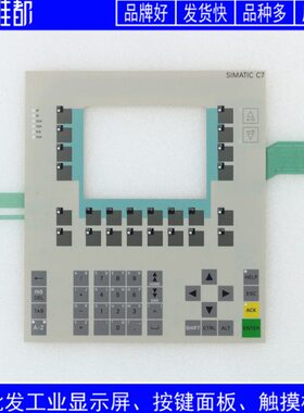 高品质 C7-635 6ES7635 6ES7 635-2EC03-0AE3按键面板/外壳