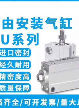 亚德客微型迷你小气缸MU4/6/8/10/12/16/20X4X6X8X10X15X20SB附磁