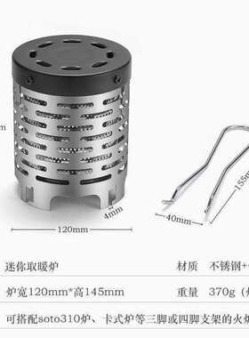 户外露营迷你取暖罩取暖炉防烫取暖秋冬不锈钢烤火炉取暖罩暖手炉