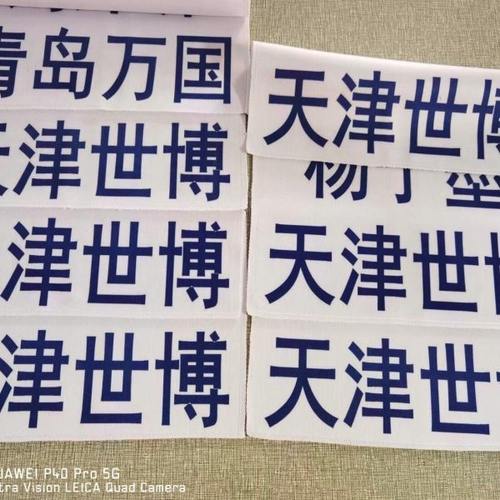 击剑器材.金属衣.导电服.保护服.击剑服.重剑印.导电布样印字加工