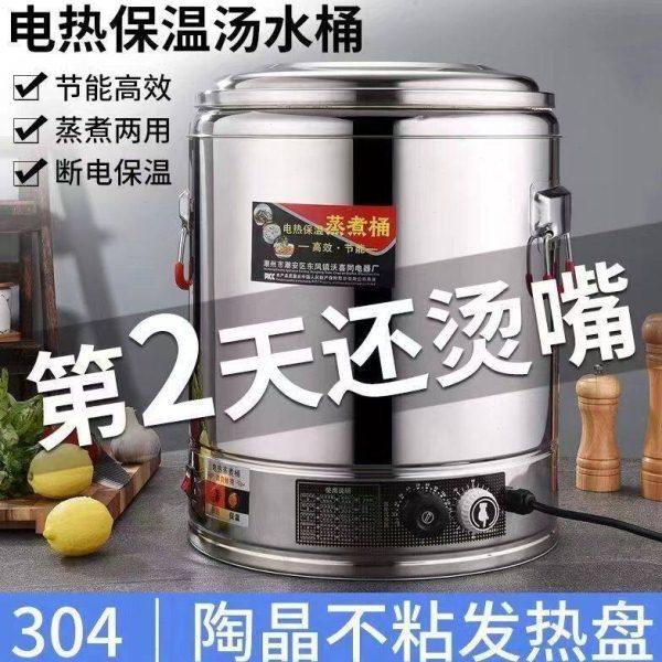 保温桶摆摊商用大容量电热粥米饭粥插电开水蒸煮桶汤桶卤桶熬汤桶,厨房电器,淘宝优惠券,粉丝福利购,淘宝优惠卷