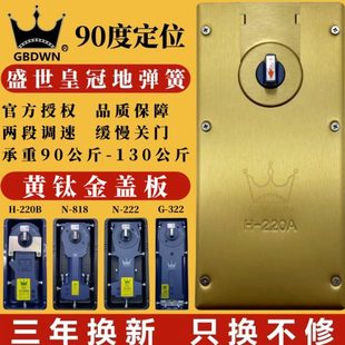 地弹簧H220AB 322木门有无框玻璃门黄钛金重型地弹簧璜通用型 818