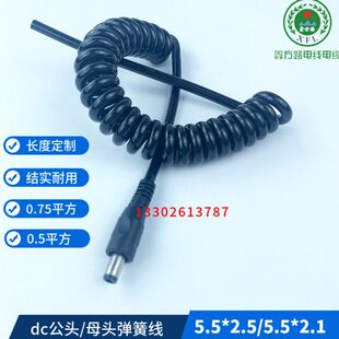 2芯0.5平方弹簧线音频线 DC头直头国标公对母铜芯音响电源线 5521