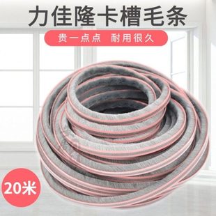 力佳隆门窗密封条塑钢推拉窗户挡风铝合金门窗密封条门缝毛条卡槽