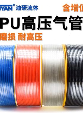 PU8*5气管6高压气管10MM空压机气动软管12气泵管子14气线气压管16