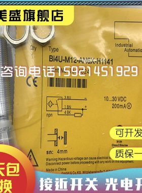 现货 传感器Bi4U-M12-VP44X-H1141/L80接近开关 品质保证