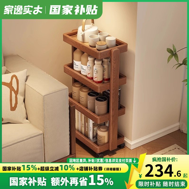 实木窄缝架多层缝隙收纳架书架家用落地置物架客厅V小推车书桌边