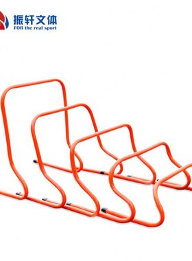 足球跨栏 15 23 30 38 45厘米跨栏架 体能训练跳栏 跳格跳跃训练
