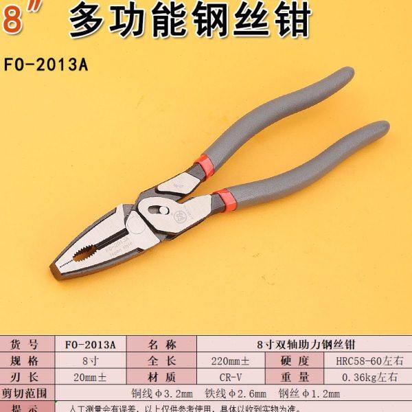福冈8寸钢丝钳FO-2013A工业级偏心老虎钳子电工老虎钳子手动工具,五金/工具,钢丝钳,淘宝优惠券,粉丝福利购,淘宝优惠卷