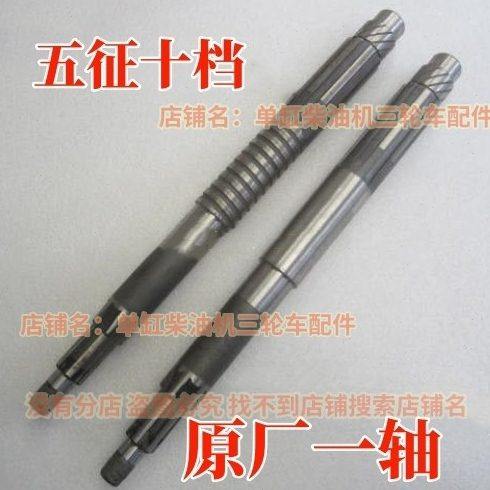 五征三轮车十档变速箱一轴 奥翔 翔运虎 迈昂农用车离合器输入轴