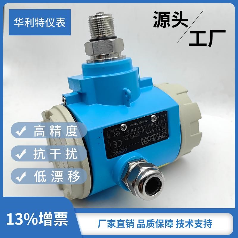 2088数显压力变送器带显示高精度扩散硅压力传感N器4-20mA恒压榔