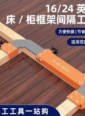 16/24in框架立柱布局工具中心精密床柜立柱框架测量立柱框架夹具