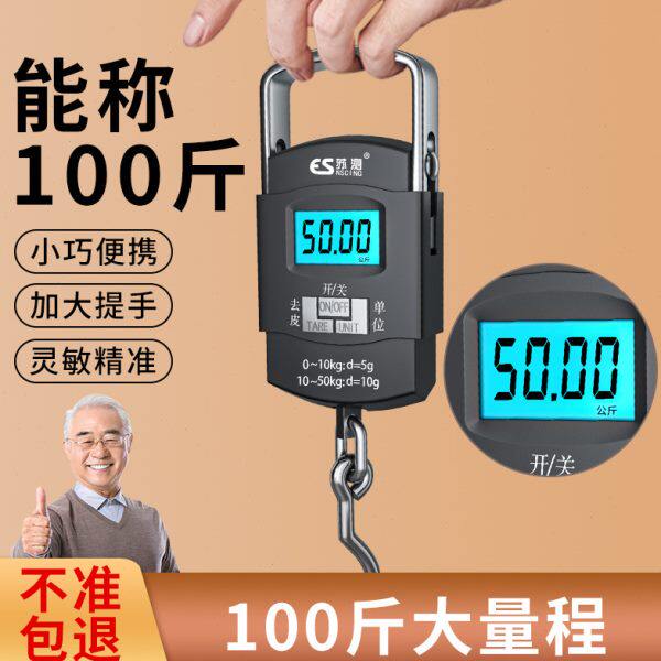 德国苏测迷你小型手提秤随身秤迷你称家用小手称鱼器50公斤迷你秤
