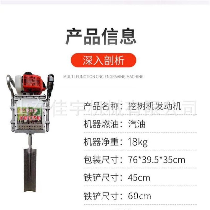 大功率破碎镐挖树o铲种植锯齿移树机 汽油四冲程起树机