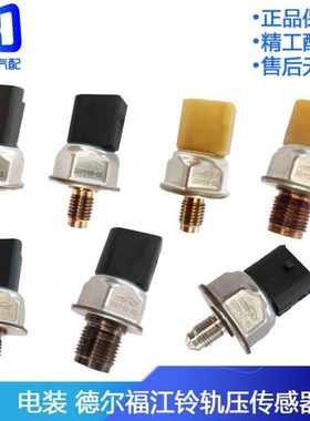 35pp1轨压传感器55PP26-02 55PP24-04 55PP16-03 55PP1245PP3-8