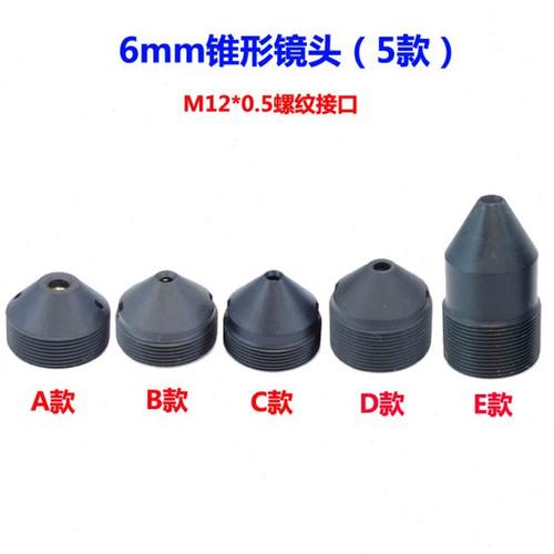 M12接口锥形镜嘴6/8/10/12/15/22/30mm工业摄像机尖款镜头IR红外