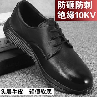 防砸防刺透气舒适防臭软底真皮皮鞋 防水劳保鞋 款 四季 钢包头 绝缘鞋