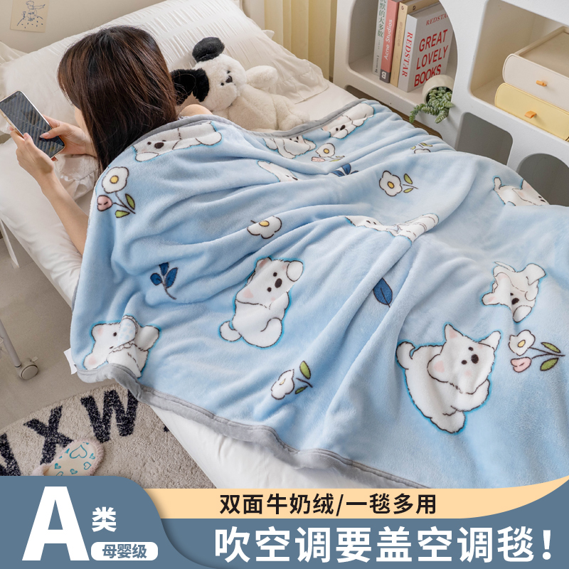 办公室午睡毯夏季薄款空调披肩盖毯午休沙发小毯R子法兰绒毛巾被y