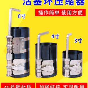 活塞环压缩器汽车发动机引擎维修拆装3寸4寸6寸活塞环钳子工具