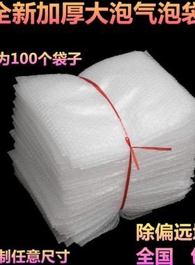41*55CM 全新料加厚大泡气泡袋定做气泡袋泡沫防震袋泡泡袋打包袋