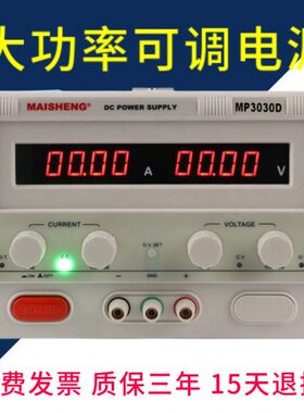 迈胜0-30V0-15V可调直流稳压电源大功率20A30A50A60A100A150A200A