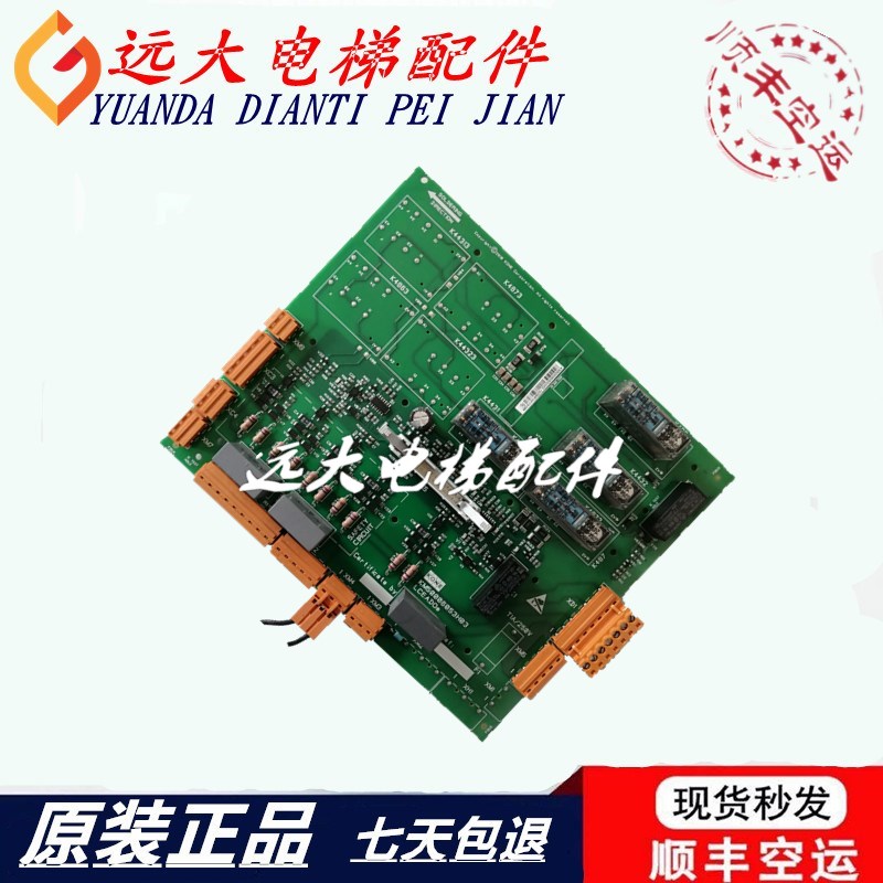 通力安全回路板2代ADO板 KM50006053H03 HKM50006052G01 G02原装