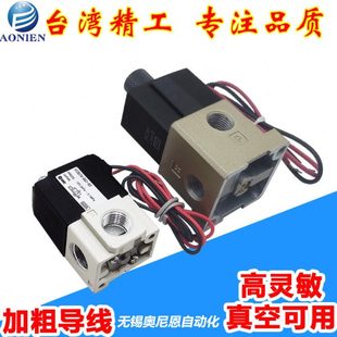 5G1 高频负压真空电磁阀VT317 VT307V VT307