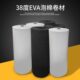 38度黑白色EVA泡棉材料高密度泡沫板卷材不带胶eva泡棉卷料密封防