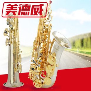 萨克斯美德威乐器MAS 1000降E调白铜中音高音萨克斯管西洋乐器