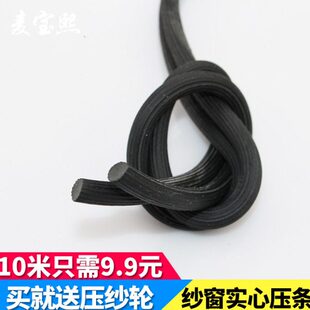 老式推拉防蚊纱窗实心压条铝合金塑钢窗纱卡条纱网固定胶条皮条