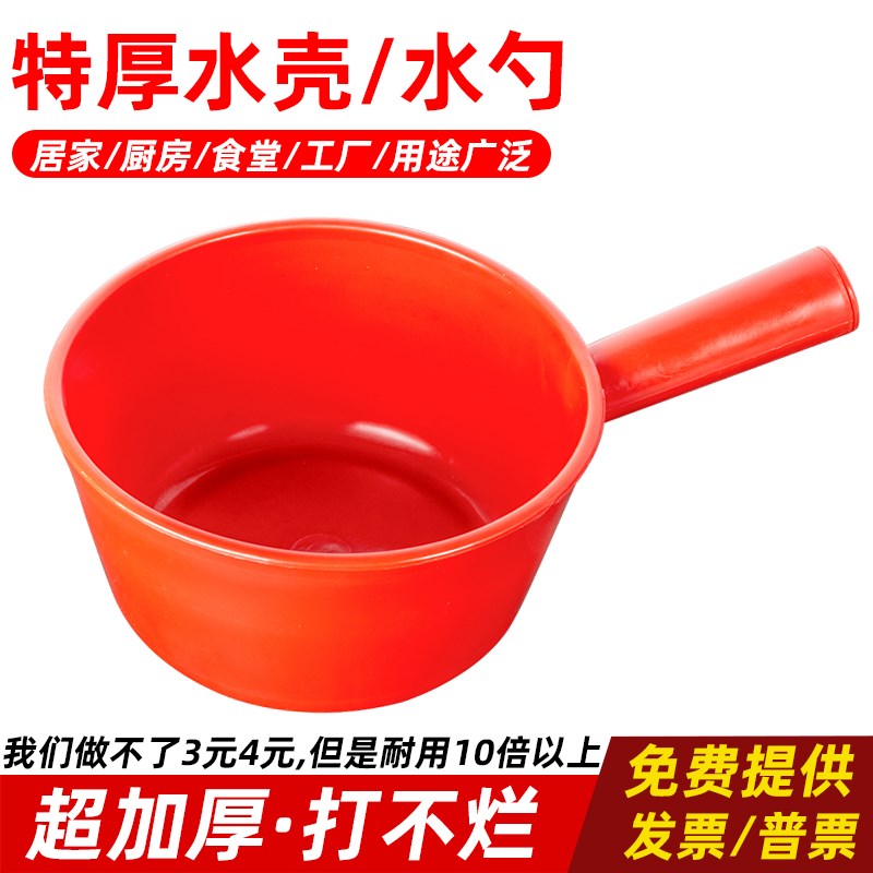 加厚水勺水瓢塑料厕所厨房u家用工业舀水壳漂流耐摔浇花水舀子水