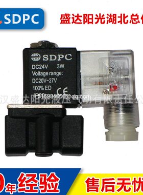 SDPC宁波盛达阳光 2P025-06 2P025-08气动电磁阀 铝合金 二位二通