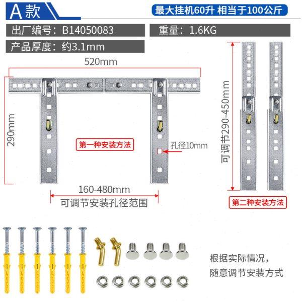 电热水器支架安装架通用型空心砖挂墙专用托架承重加厚隐形挂架,生活电器,其他生活家电配件,淘宝优惠券,粉丝福利购,淘宝优惠卷